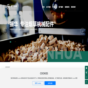 浙江三门振华机械股份有限公司