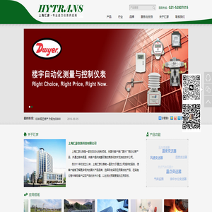 上海汇彦,专业进口仪表供应商  