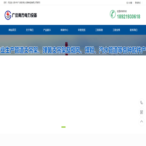 扬州市广仪南方电力设备制造有限公司