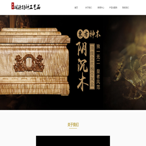 成都林源特种工艺品厂