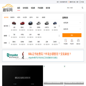 趣车网