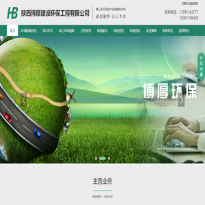 陕西环保技术咨询