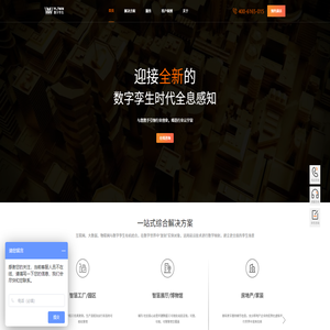 数字孪生3D可视化交互平台