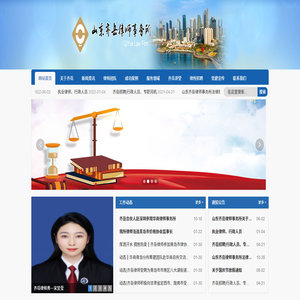 山东齐岳律师事务所