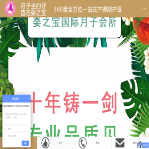 天津月子中心