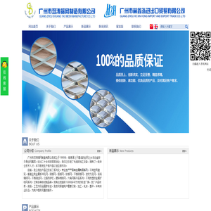 广州双涛筛网厂