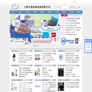 上海书俊仪器设备有限公司