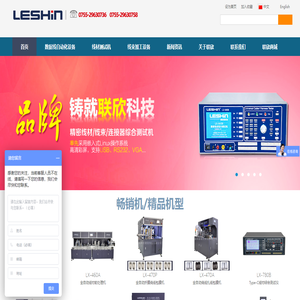 线材测试仪