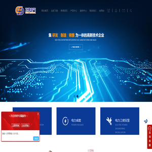 沈阳高低压开关柜/配电柜厂家