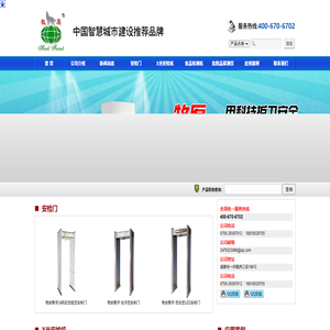 深圳安检门