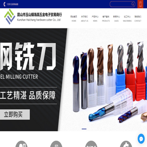 铣刀系列