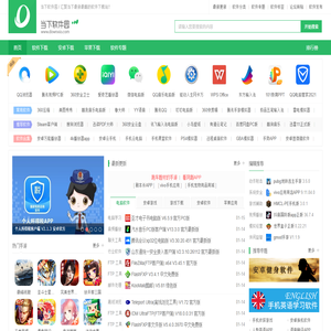 当下软件园