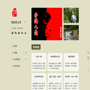 《净化人类》科幻小说在线阅读听书