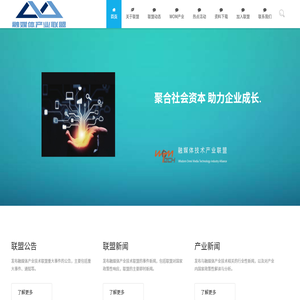 融媒体技术产业联盟