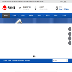 储能点焊机
