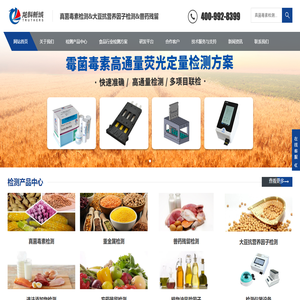 真菌毒素检测