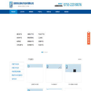 社保电子