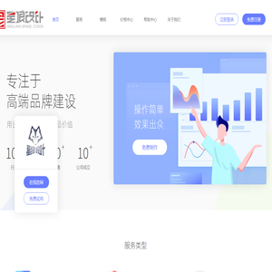 星狼设计