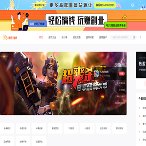 手游下载