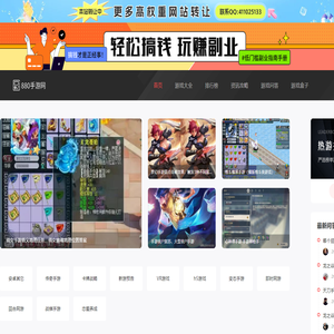 880手游网
