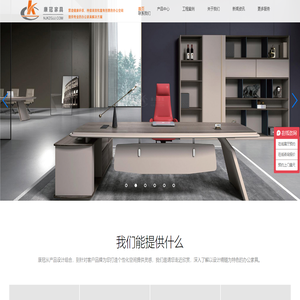 办公家具