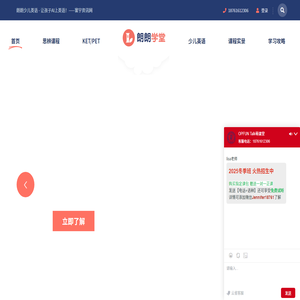 少儿英语启蒙学习培训