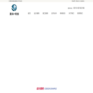 江苏聚和明泰发展有限公司