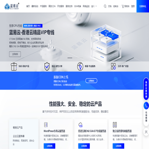 蓝易云