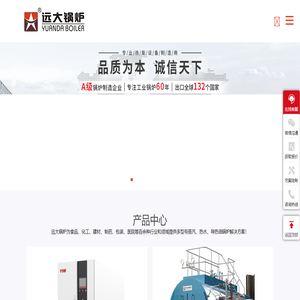 燃气锅炉,生物质,燃油,燃煤蒸汽锅炉厂家
