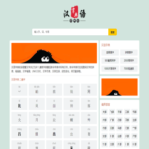 康熙字典