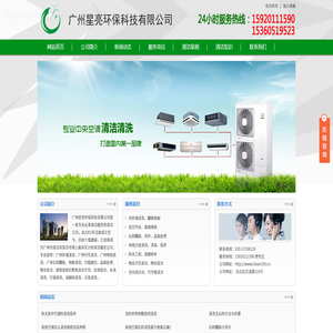 广州清洁公司