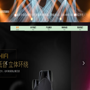 音响上海营销网站,