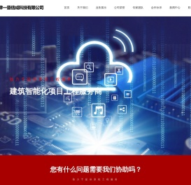 天津一普信成科技有限公司