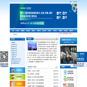 2025第11届中国西部国际制冷展览会（西部制冷展）