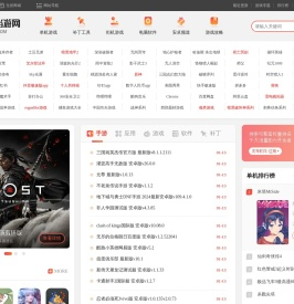 单机游戏下载