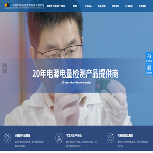 深圳市信瑞达电力设备有限公司