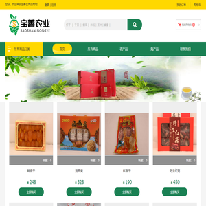 宝善农业