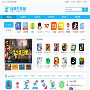 新绿资源网