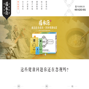 膳承源