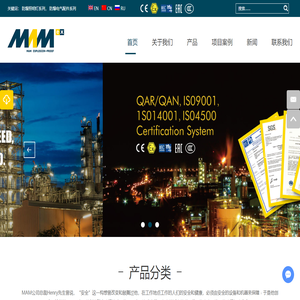 明迈防爆技术（上海）有限公司