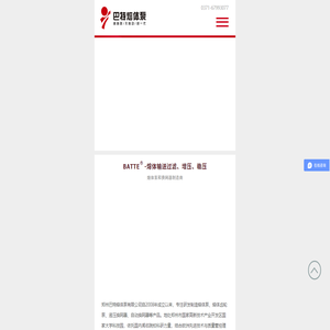 郑州巴特熔体泵有限公司专业的熔体泵,熔体齿轮泵与换网器生产厂家