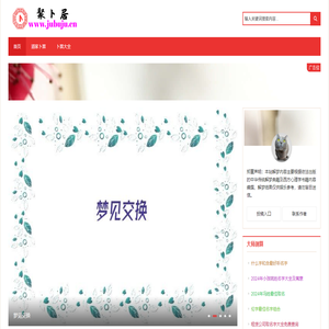 聚卜居