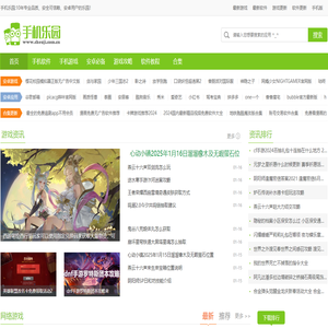 手机乐园