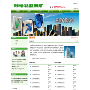 天津吊带
