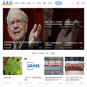 全民网