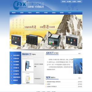 乐清市福一开关有限公司