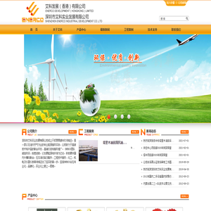 深圳市艾科实业发展有限公司