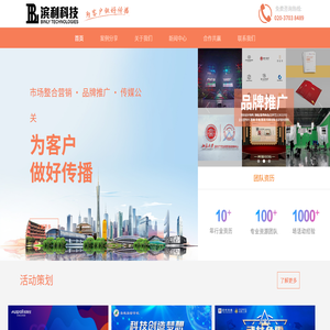广州滨利科技有限公司