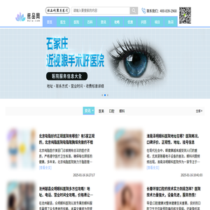 集医美整形