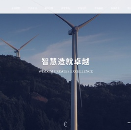 昱拓智能